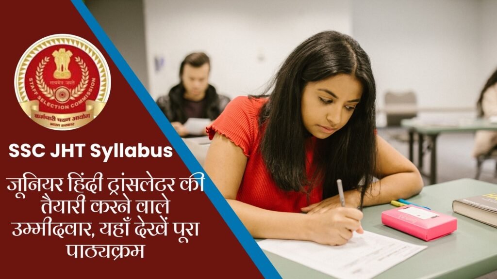 SSC JHT Syllabus 2025 in Hindi