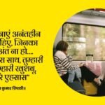 kuch yatraye ananthin honi chahiye