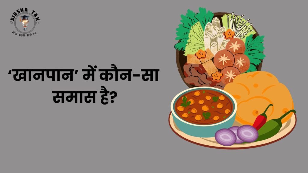 Khanpan Mein Kaun sa Samas Hai