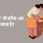 Gurudev Mein Kaun Sa Samas Hai
