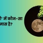 Chandramoali Mein Kaun sa Samas Hai