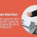 Essay on Election in Hindi