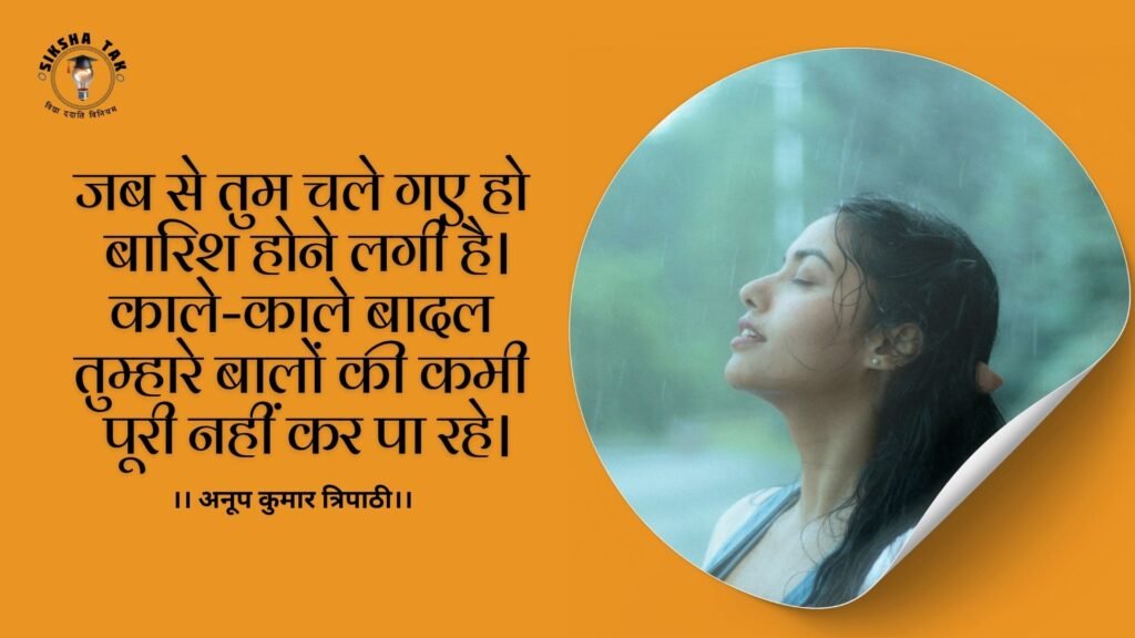 Jab se Tum Chale gye ho