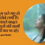 Jab se Tum Chale gye ho
