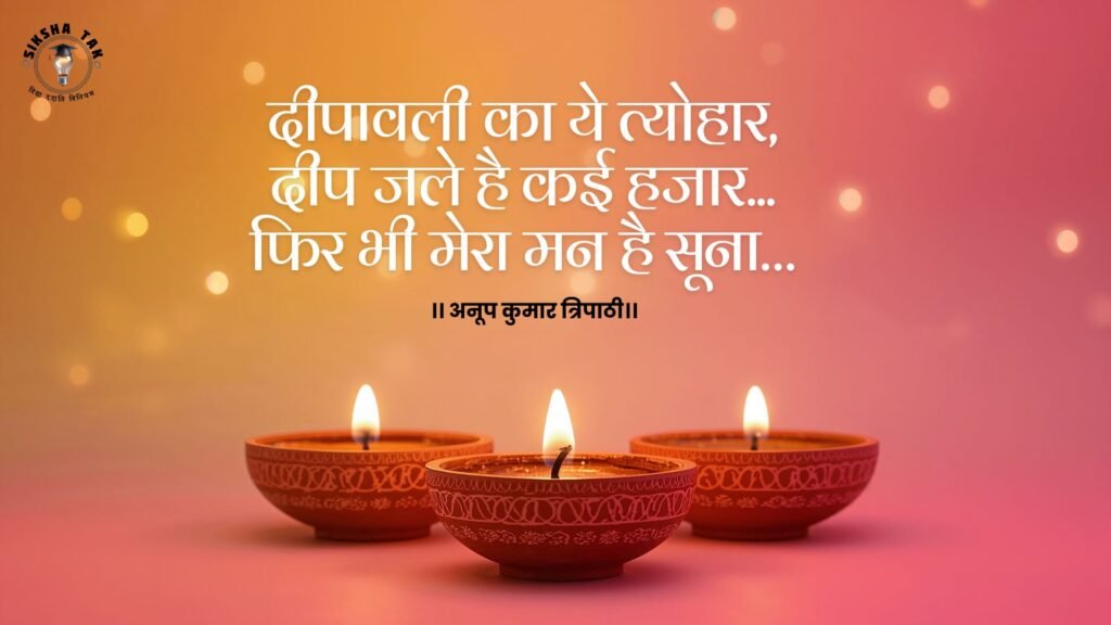 dipawali ka ye tehwar