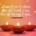 dipawali ka ye tehwar