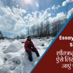 Essay on winter season in Hindi