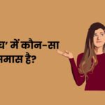 Sachamuch Mein Kaun sa Samas Hai