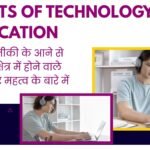 Benefits of Technology in Education