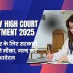 Bombay High Court Recruitment 2025