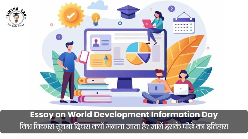 Essay on World Development Information Day