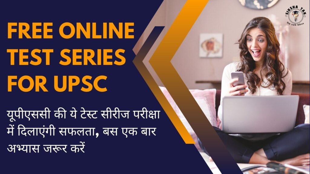 Free Online Test Series For UPSC