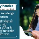 General Knowledge Questions