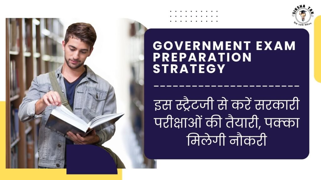 Government Exam Preparation Strategy