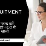 NFC Recruitment 2025