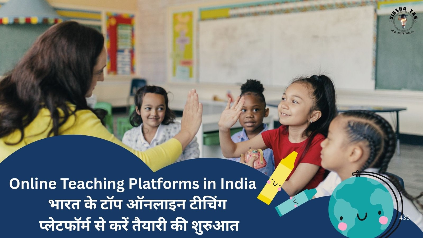 Online Teaching Platforms in India : भारत के टॉप ऑनलाइन टीचिंग ...