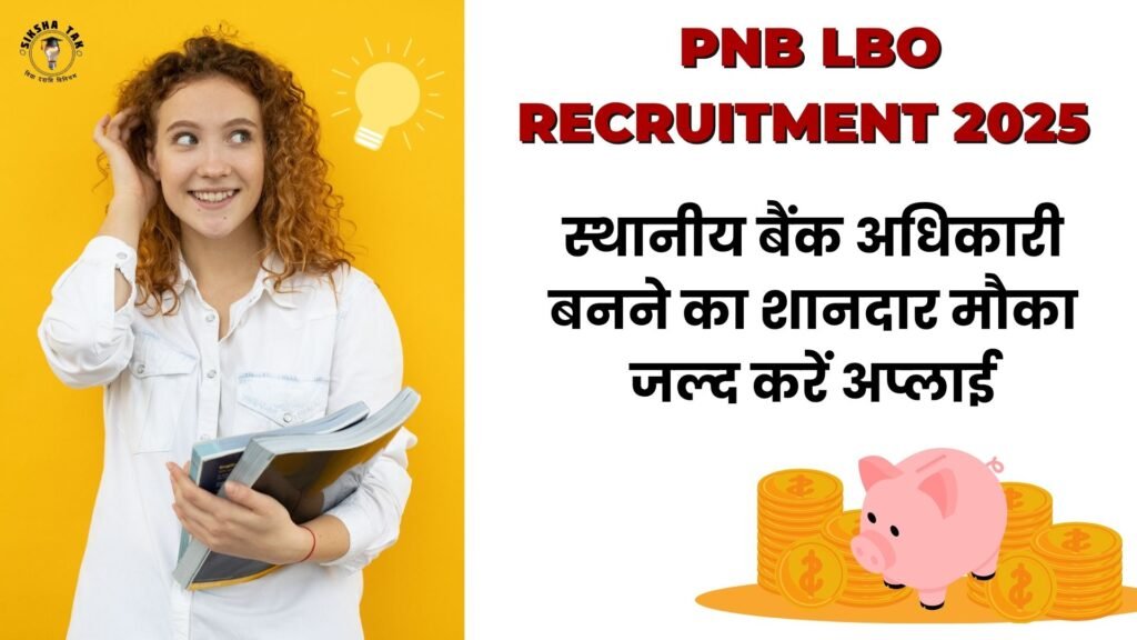 PNB LBO Recruitment 2025 Apply Now