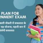 Study Plan For Government Exam