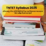 TNTET Syllabus 2025