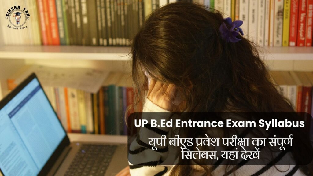 UP B.Ed Entrance Exam Syllabus