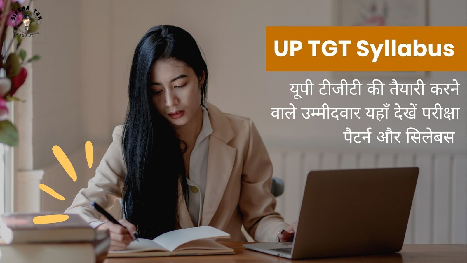 UP TGT Syllabus in Hindi
