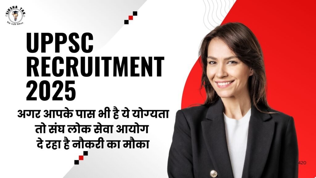 UPPSC Recruitment 2025