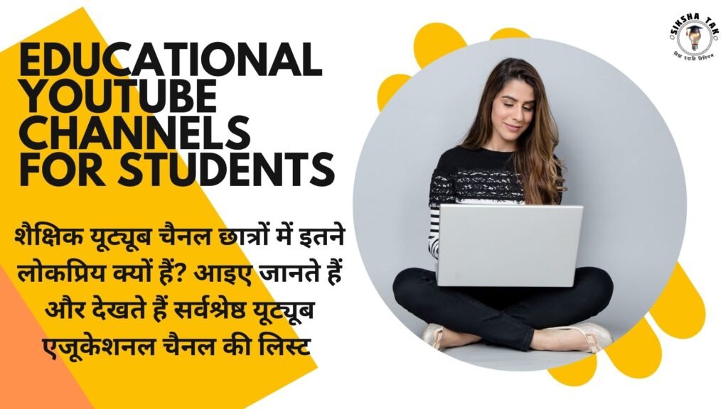 Educational Youtube Channels For Students