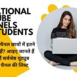 Educational Youtube Channels For Students