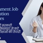 Government Job Preparation Websites