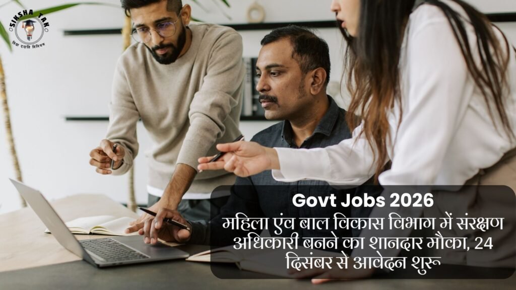 Govt Jobs 2026