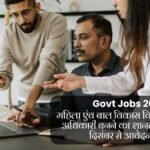 Govt Jobs 2026