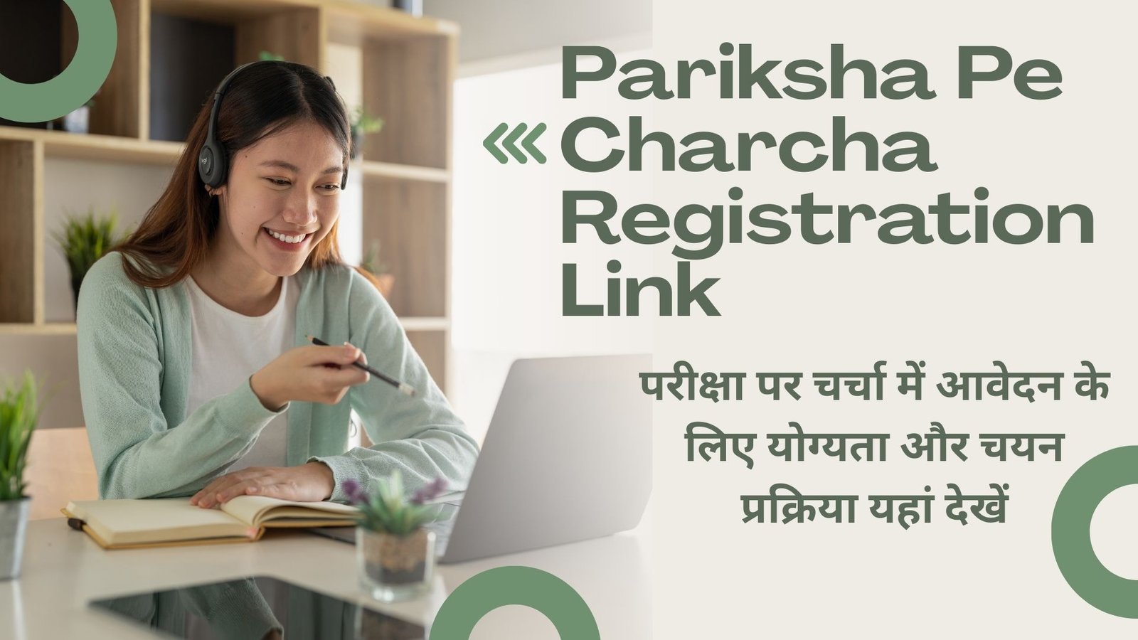 Pariksha Pe Charcha Registration Link