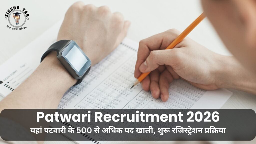 Patwari Recruitment 2026