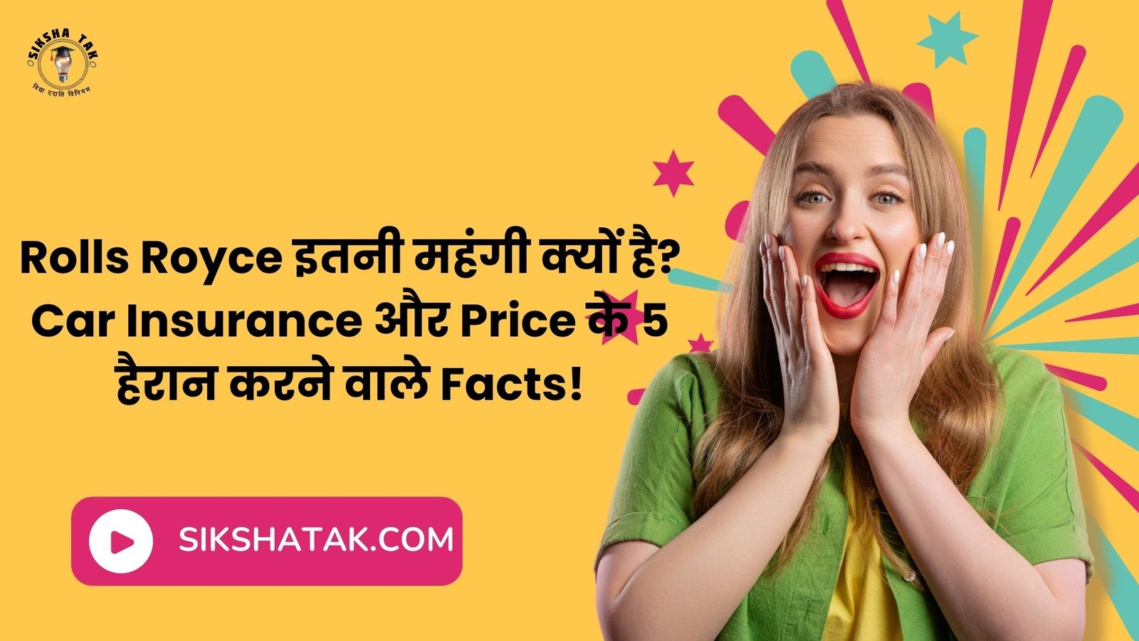 Rolls Royce इतनी महंगी क्यों है? Car Insurance और Price के 5 हैरान करने
