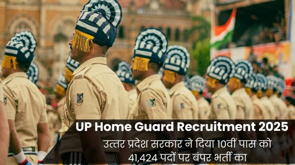 UP Home Guard Recruitment 2025