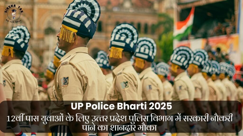UP Police Bharti 2025
