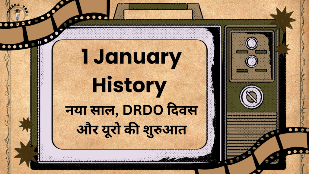 1 January History in Hindi