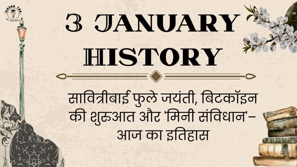 3 January History