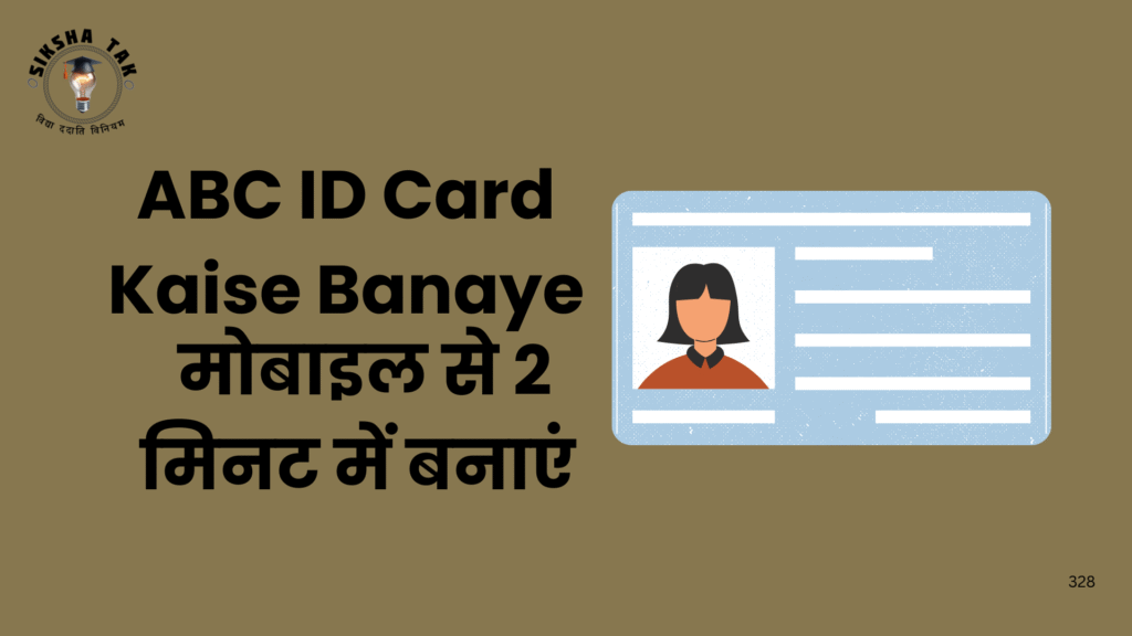 ABC ID Card Kaise Banaye
