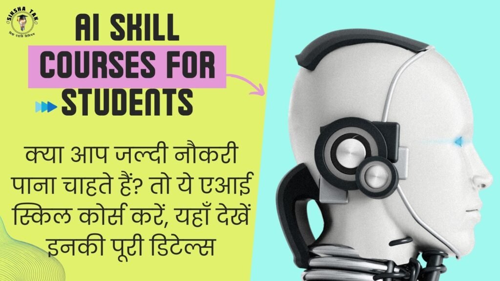 AI Skill Courses for Students