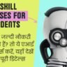 AI Skill Courses for Students