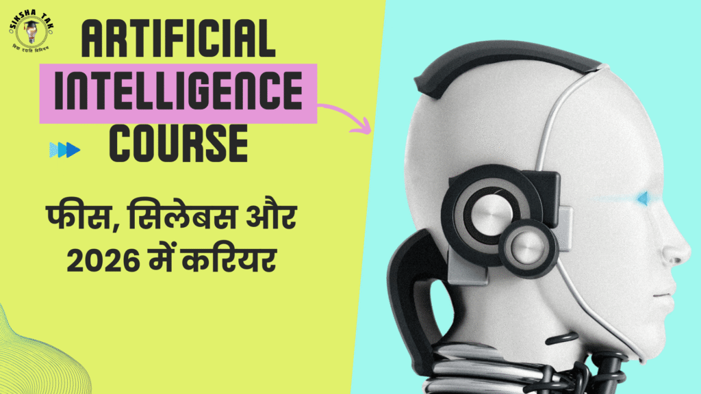 Artificial Intelligence Course in Hindi