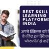 Best Skill Learning Platforms India