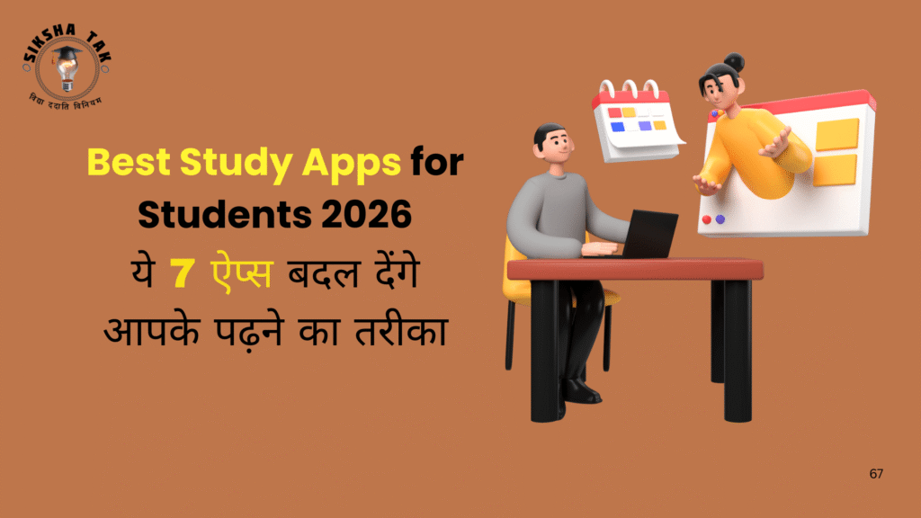 Best Study Apps for Students in Hindi