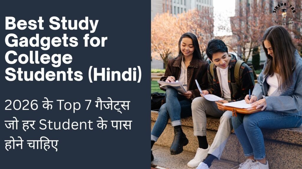 Best Study Gadgets for College Students (Hindi)