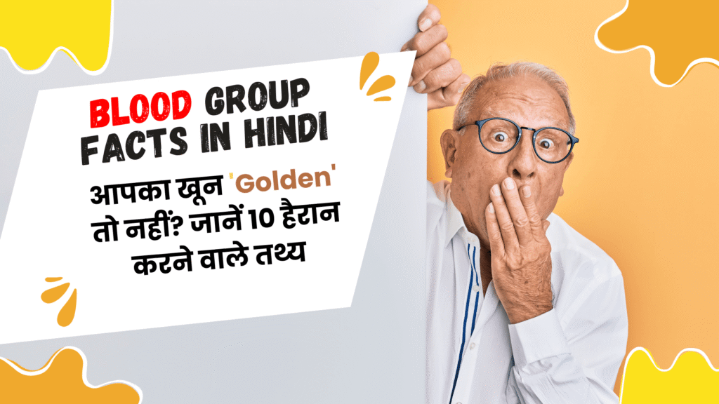 Blood Group Facts in Hindi