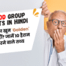 Blood Group Facts in Hindi