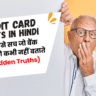 Credit Card Facts in Hindi