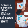 Data Science Course Details in Hindi