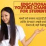 Educational Youtube Channels for Students